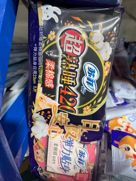 苏菲立体护围超熟睡柔棉感纤巧夜用 商品图0