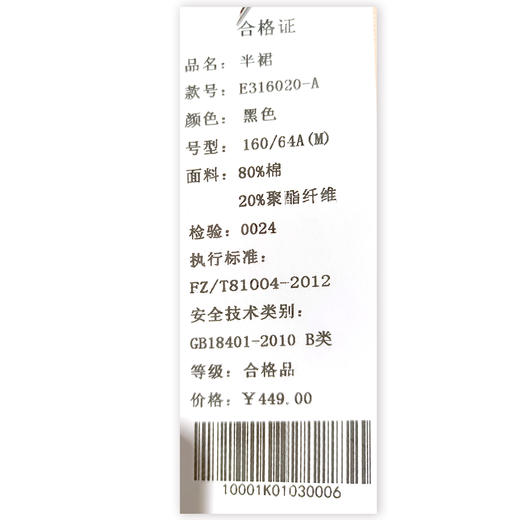 卡帕苏半裙 E316020 商品图2