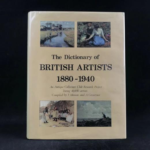 英国艺术家辞典：1880-1940年 精装16开 商品图0