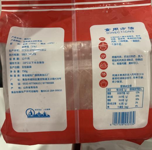 蒙来顺嫩肉片750g 商品图1