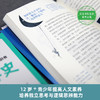 写给青少年的人文通识书（全三册） 商品缩略图2