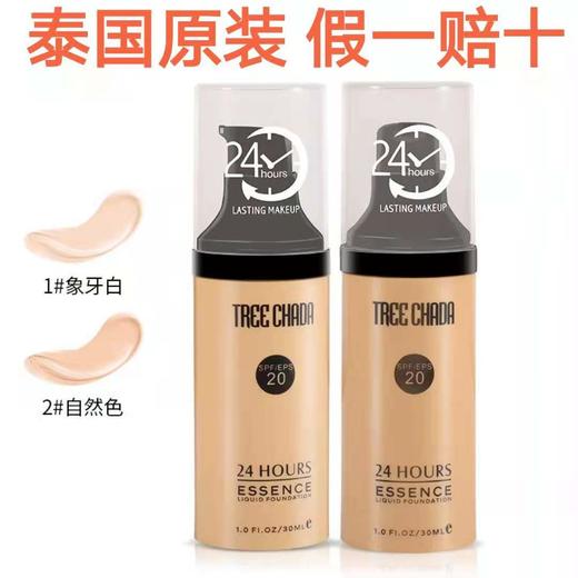 MMT 泰国TR24小时粉底液TREECHADA持久保湿遮瑕平价学生款隔离二合一 商品图0