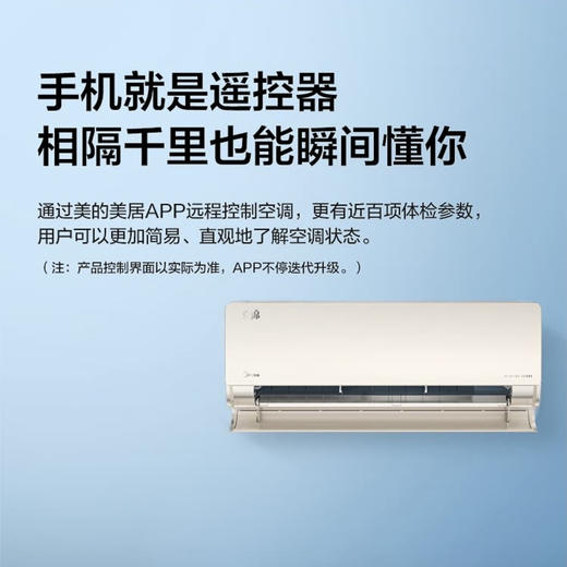 美的（Midea）空调KFR-35GW/BDN8Y-QJ200(1)京锦 商品图8