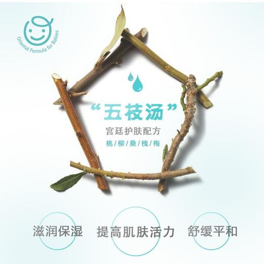 韩国宫中秘策Goongbe 宝宝婴儿滋润保湿乳液身体乳250ml 商品图2