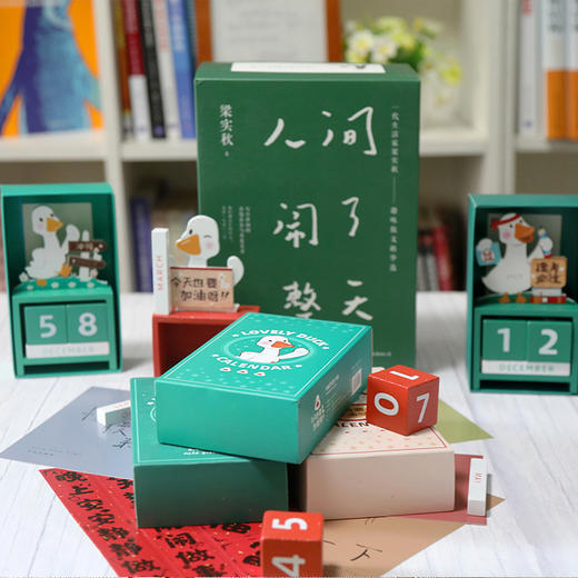 《人间闹了一整天》，梁实秋的精华散文作，体会人间可爱，周国平、季羡林都赞【赠木质日历摆件】 商品图6