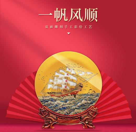 雅琅晶 40CM一帆风顺 商品图0