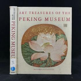 北京博物馆艺术藏品图集 87幅彩色手工贴图 精装大16开