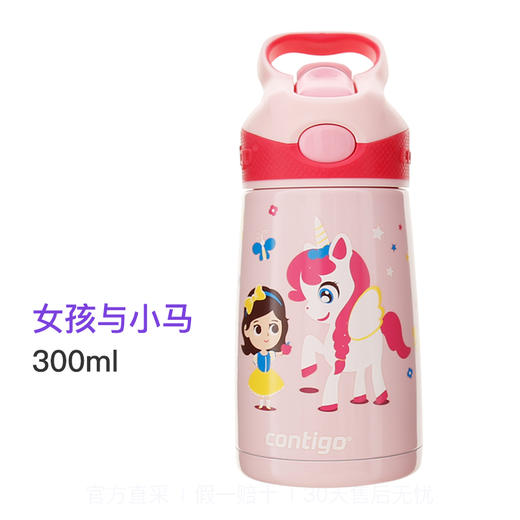 悠享每刻儿童保温吸管杯-女孩与小马300ml 商品图0
