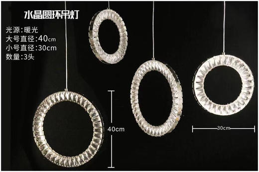 水晶圆环吊灯【运费自理】 商品图3