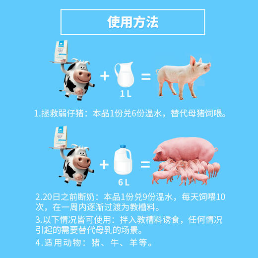 【奶白金】和仕康奶白金畜牧奶粉1公斤 商品图2