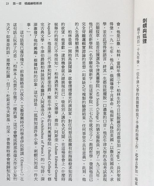 预售 【中商原版】大战略 耶鲁大学长红20年大师课程 从历史提炼的领导决策心法 台版 John Lewis 联经 商品图4