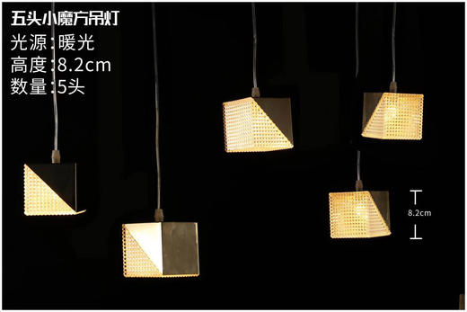五头魔方吊灯【运费自理】 商品图2