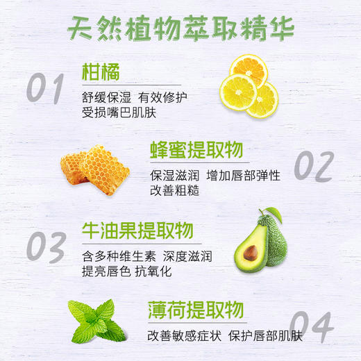 MMT 泰国CIBIO'2睡眠修护唇膜（柑橘味）15g 商品图2