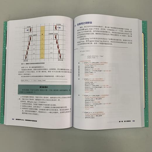 14岁+ 《超有趣学Python 编程超酷航天冒险游戏》 商品图4