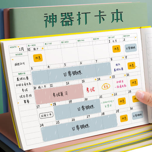 【自律打卡本】日历本学习计划表日程本时间管理好习惯养成计划本大学生考研思维导图本子todolist目标每日打卡表 商品图2