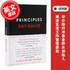 现货 原则:生活和工作 英文原版 Principles:Life and Work 精装 Ray Dalio 瑞·达利欧 达里奥 华尔街对冲基金桥水创始人 商品缩略图0