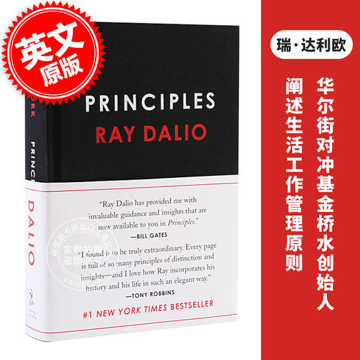 现货 原则:生活和工作 英文原版 Principles:Life and Work 精装 Ray Dalio 瑞·达利欧 达里奥 华尔街对冲基金桥水创始人 商品图0