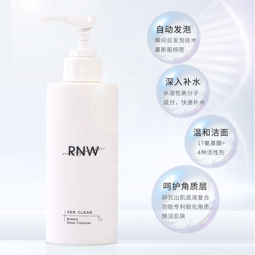 9楼母婴生活馆韩国RNW洗面奶氨基酸男女深层清洁收缩毛孔洁面慕斯温和氨基酸洁面大容量200g卸妆二合一吊牌价：109元活动价：69.99元 商品图1