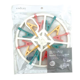 金利娴子7619圆形晒架12夹