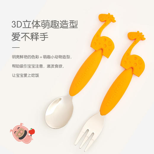 加拿大 Marcus儿童叉勺套装 儿童可爱动物叉勺套装 商品图3