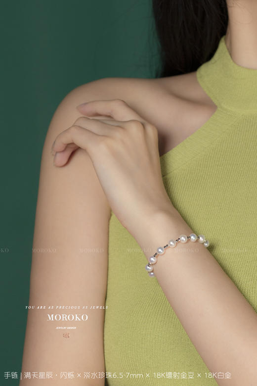 满天星辰·闪烁 | 手链 商品图2