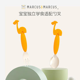 加拿大 Marcus儿童叉勺套装 儿童可爱动物叉勺套装