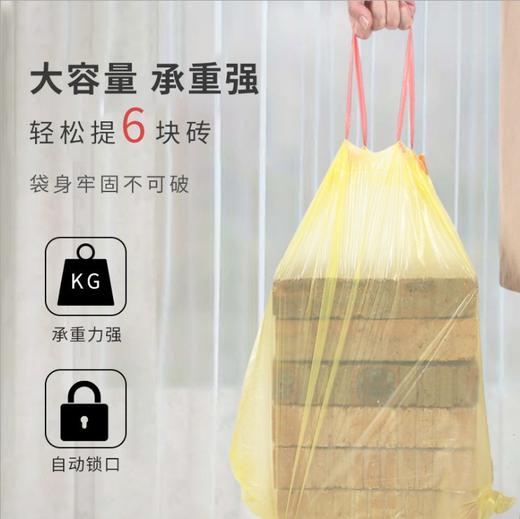 【垃圾袋】抽绳垃圾袋彩色手提自动收口加厚家用厨房一次性垃圾袋 商品图1