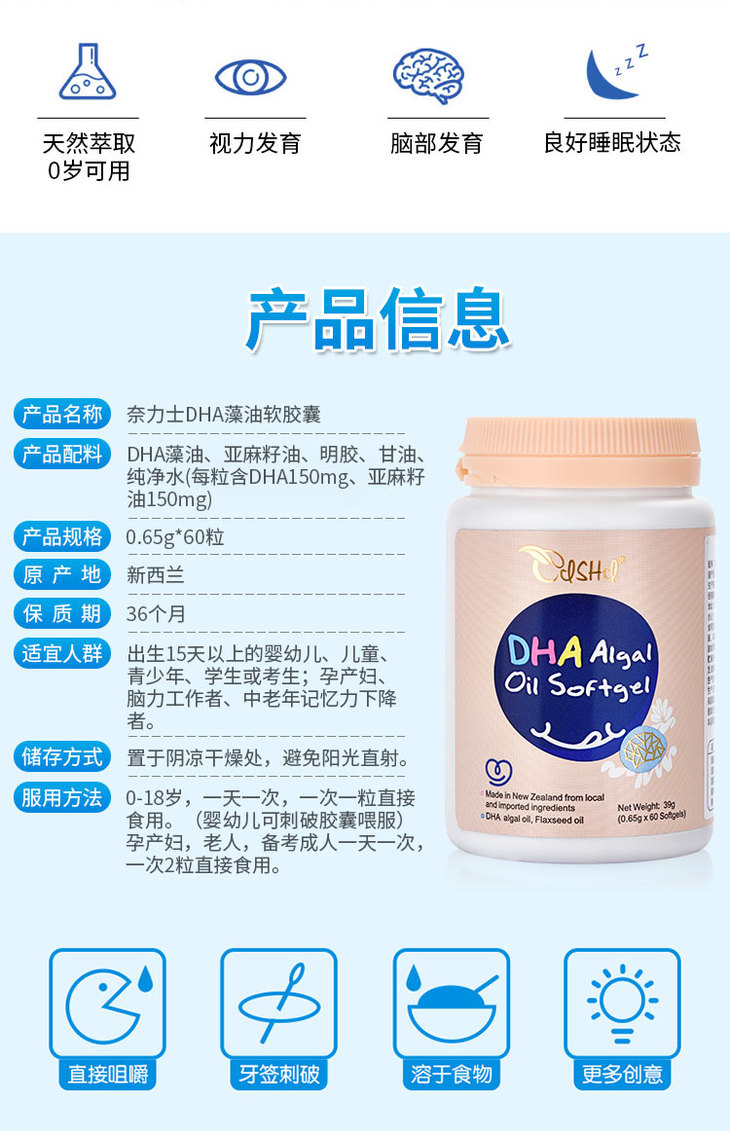 新西兰奈力士 婴儿孕妇青少年dha海藻油软胶囊60粒/瓶