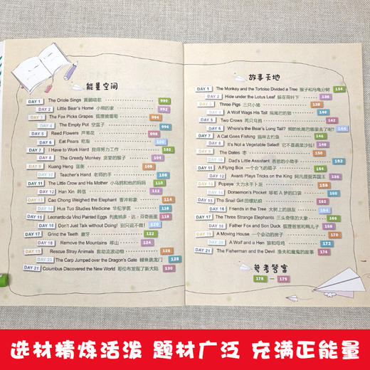 全3册小学英语经典晨读21天提升计划--扫码听音频 小学英语晨读经典365 双语读物背诵英语读物阅读书籍轻松英语名作欣赏英文书籍 商品图3