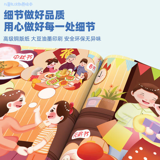 全套10册 儿童礼仪教养绘本 语言不是用来辱骂的 3-6-8岁儿童成长绘本 关注儿童成长 帮助孩子成长更好的自己 让孩子遵守礼仪规范 商品图2