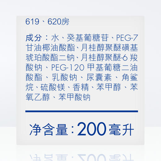 GZDX施巴婴儿洁肤浴露200ml 商品图2