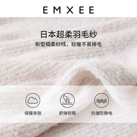 【月子服专场】EMXEE嫚熙羽毛纱家居套装 商品图2