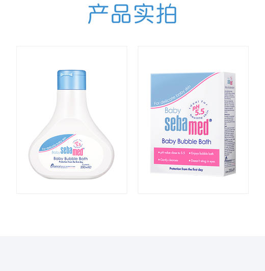 GZDX施巴婴儿泡泡沐浴露200ml 商品图1