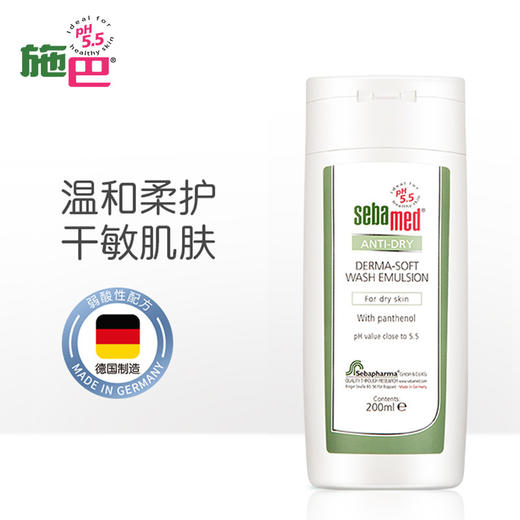 GZDX施巴滋润洁肤浴露200ml 商品图2