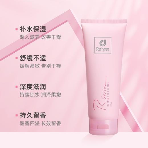 【中欧班列精选】MMT 科士威浪漫身体乳200ml 商品图2
