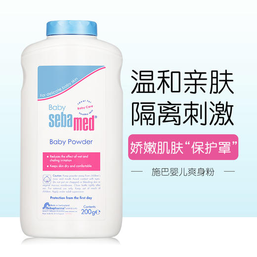 【中欧班列精选】GZDX施巴婴儿爽身粉200ml 商品图4