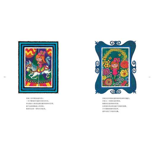 秘密花开了 商品图2