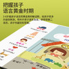 《幼儿双语情景启蒙书》10册 商品缩略图2