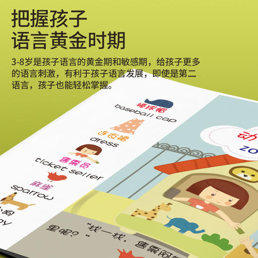 《幼儿双语情景启蒙书》10册 商品图2