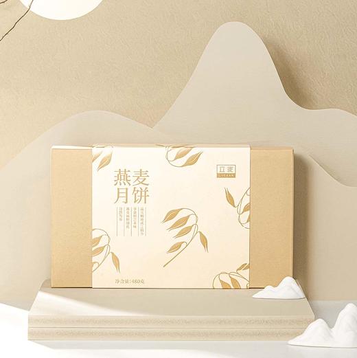 立家燕麦月饼礼23 商品图1
