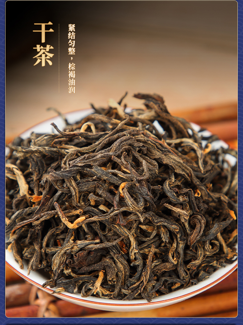 【新品上市】象窝茶 香醇红茶 250克/盒 半斤一盒