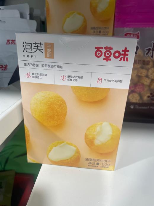 百草味泡芙 商品图0