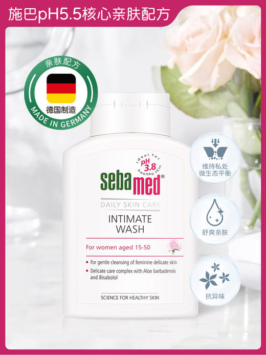 GZDX施巴女性护理液200ml 商品图3