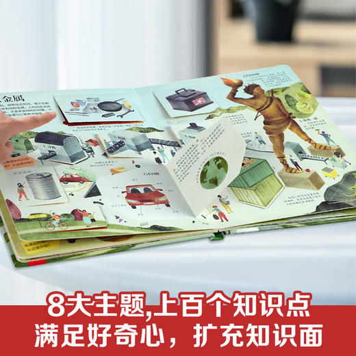 乐乐趣揭秘翻翻书系列第一辑-揭秘垃圾 商品图3