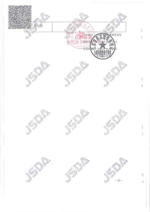 【插电款】33mW/cm2希格玛308光疗仪适合手脚及全身部位SQ308PCQFD【适应症：白癜风、银屑病】 商品图2