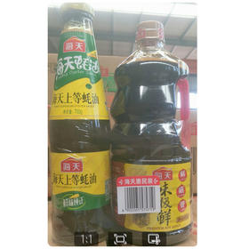 【19.9元/组】海天特级金标生抽1.28L海天耗油700ml（0202799）