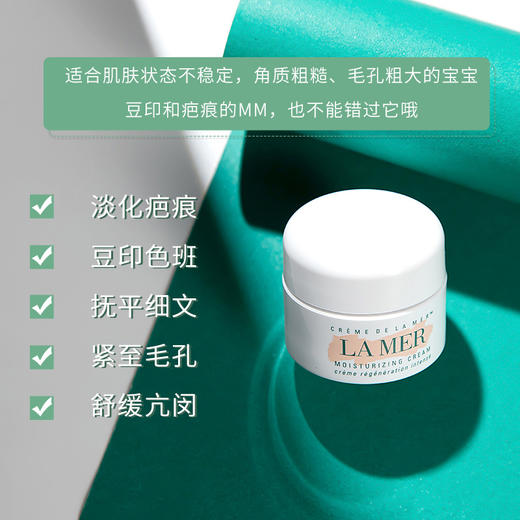 海蓝之谜 [小样] 神奇经典面霜小样7ml 商品图3