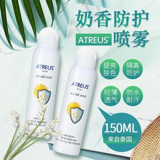 【品牌直发】MMT 泰国ATREUS 奶香防晒喷雾150ml/瓶 商品图0