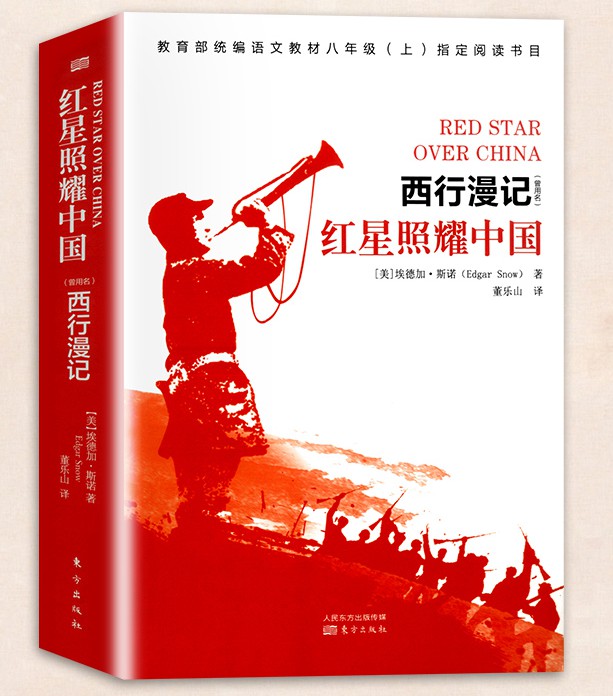 初中语文教材推荐阅读经典名著八年级上册（共5本）