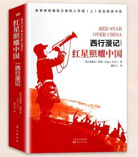 初中语文教材推荐阅读经典名著八年级上册（共5本）